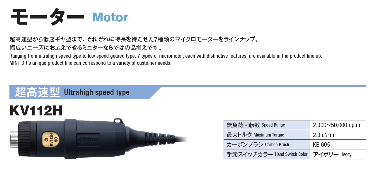 Ichiban Precision Sdn Bhd - Minimo - Minimo Precision Electric